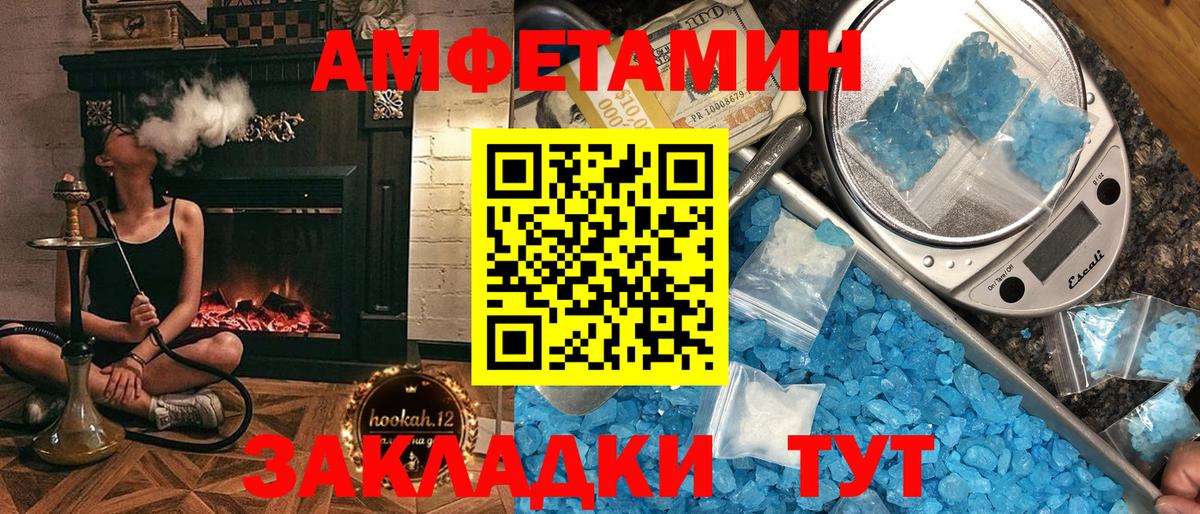Amphetamine 97%  Амфетамин  Ачхой-Мартан  Вход с VPN 