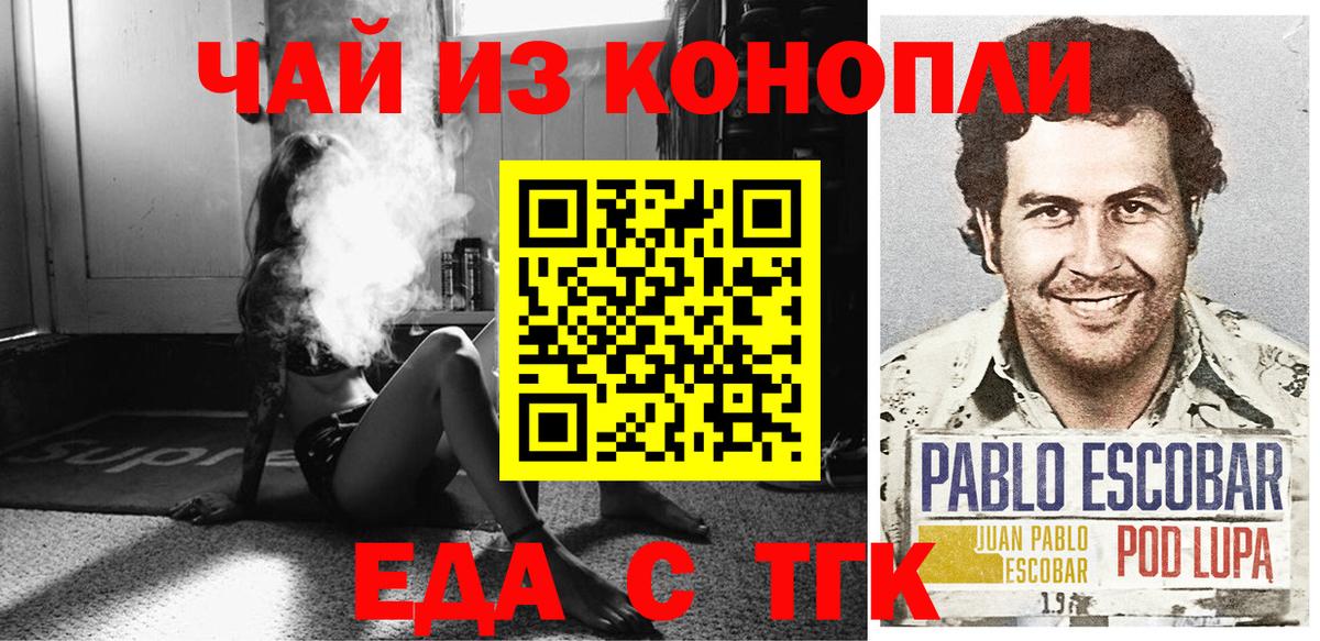 Печенье с ТГК конопля Ачхой-Мартан