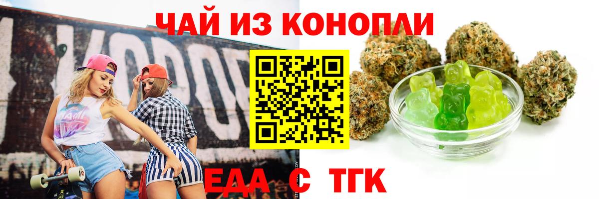 Ачхой-Мартан  Еда ТГК марихуана  Вход с VPN 