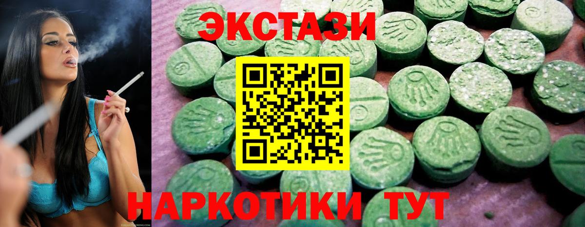 Ачхой-Мартан  Ecstasy диски  Ecstasy louis Vuitton  Вход с VPN 