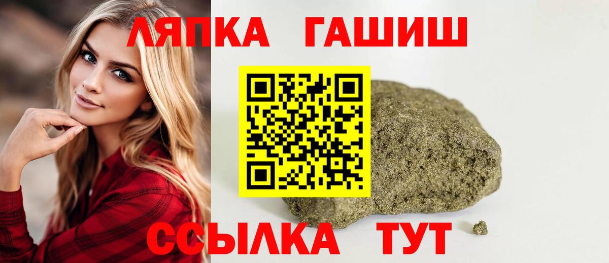 Гашиш  Вход с VPN  Ачхой-Мартан  купить закладку  ГАШИШ Изолятор 