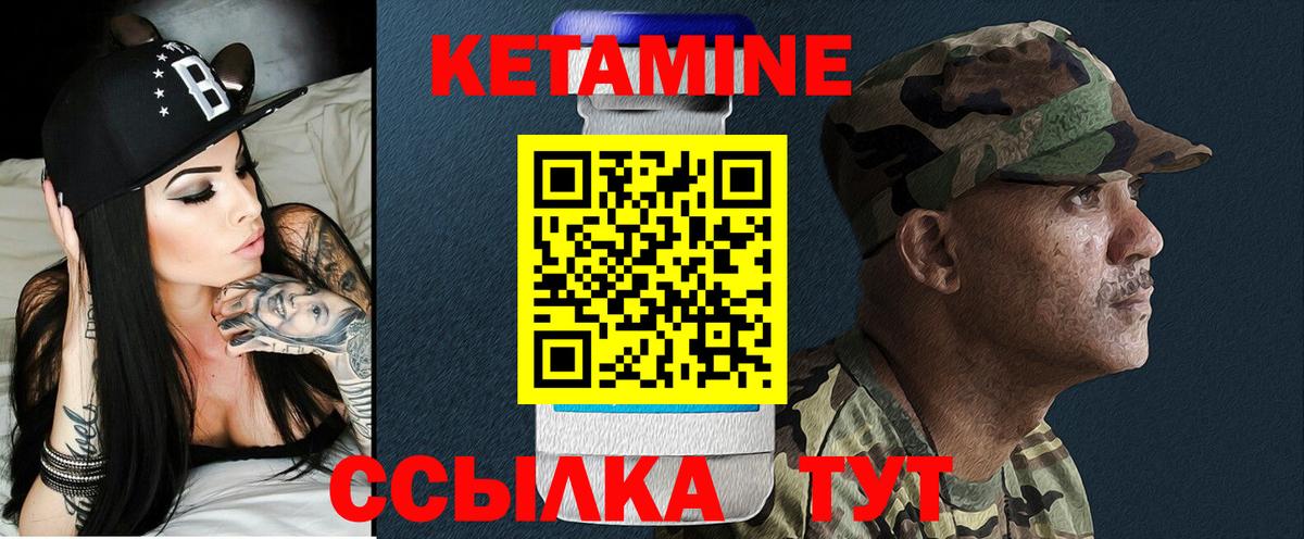 Ачхой-Мартан  Кетамин ketamine  Вход с VPN  Кетамин ketamine 
