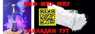 MESCALINE Бийск