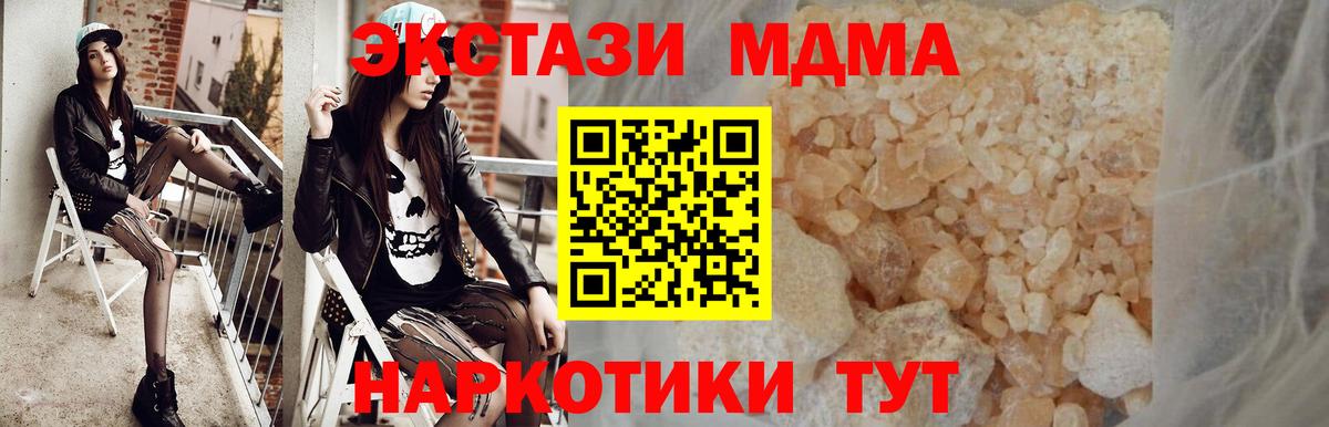MDMA кристаллы Ачхой-Мартан