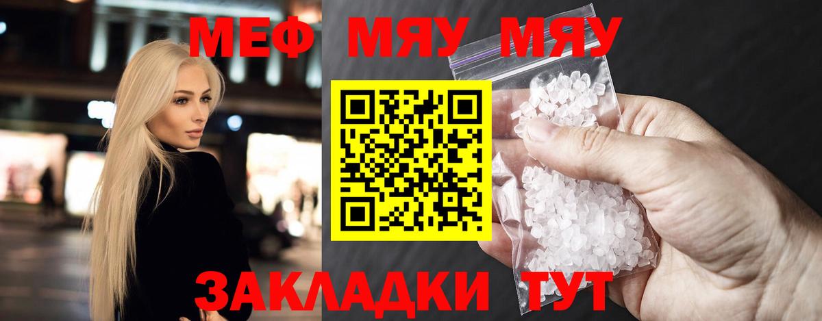 МЯУ-МЯУ 4 MMC  МЯУ-МЯУ мука  Ачхой-Мартан  Вход с VPN 
