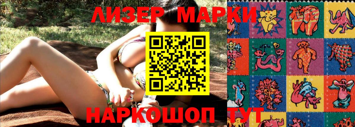 Ачхой-Мартан  Наркотические марки  Вход с VPN  Марки N-bome 1,8мг 