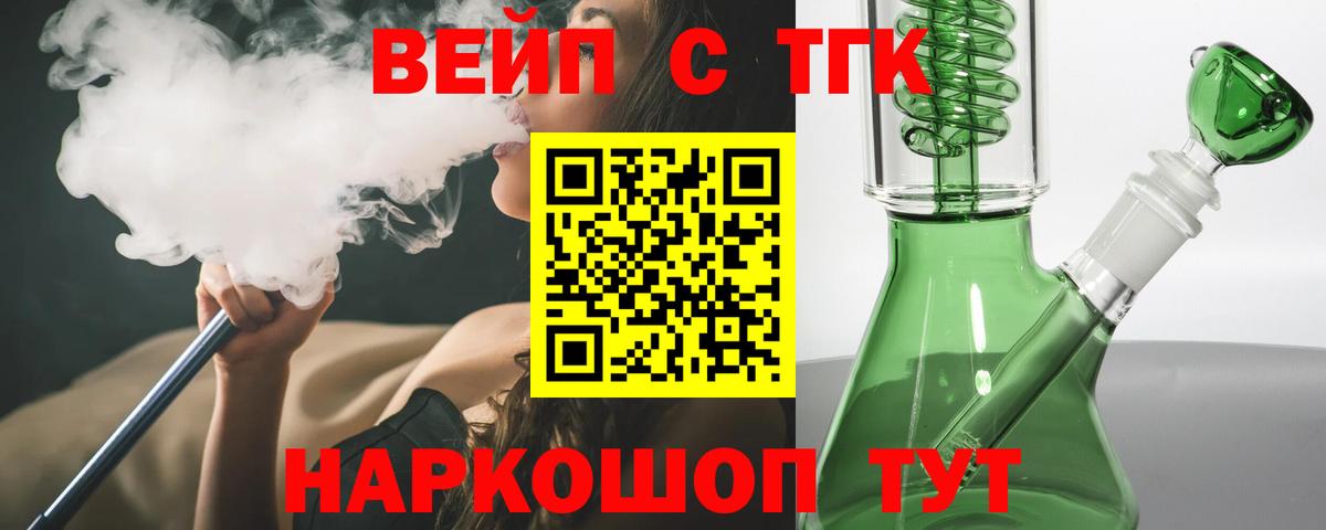 Дистиллят ТГК Wax  Вход с VPN  Ачхой-Мартан 